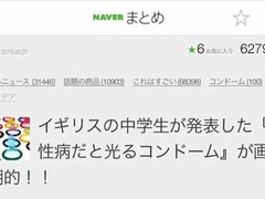 英国中学生发明变色智能避孕套，可实时检测性传播病原体