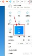 QQ浏览器如何换运动风皮肤