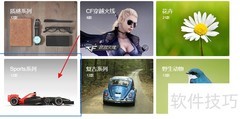 QQ浏览器如何换运动风皮肤