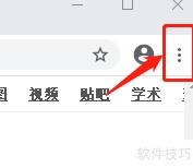 谷歌浏览器设置宋体为Serif字体