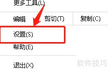 谷歌浏览器设置宋体为Serif字体
