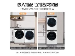 海尔云溪4.0双擎洗烘套装