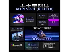 AOC爱攻32英寸4K240Hz OLED电竞显示器