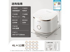 九阳40N1F IH电饭煲323元