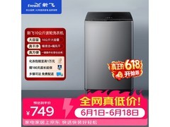 新飞10公斤波轮洗衣机6折后397元