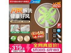 美的闪装电风扇直降46.5元