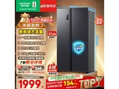 容声609L风冷冰箱，低至1764元