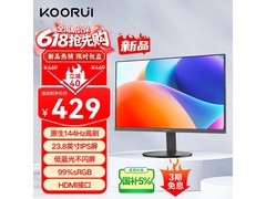 科睿S241 23.8英寸144Hz显示器特惠