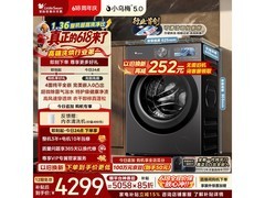 小天鹅小乌梅5洗烘一体机低至2267元