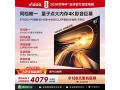 Vidda R Pro 85英寸电视4045元抢