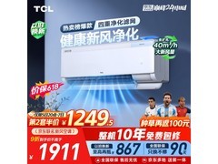 TCL小蓝翼M7空调，到手低至1663元