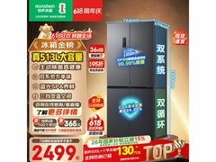 容声513L风冷十字门冰箱，低至2258元