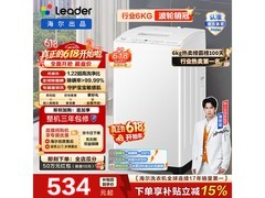 Leader XQBL60-M20D0波轮洗衣机直降140元