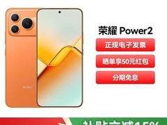 荣耀Power2 5G手机限时直降40元