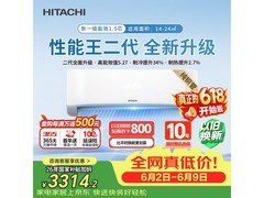 日立白熊君HH系列空调1.5匹直降1200