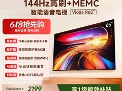 Vidda 65V1Q - R 电视促销，到手仅 2199 元