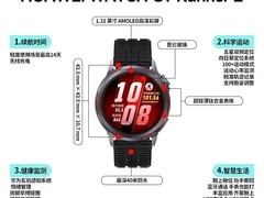 华为WATCH GT Runner 2直降2200元