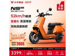 小牛NS Citi电动摩托限时特惠
