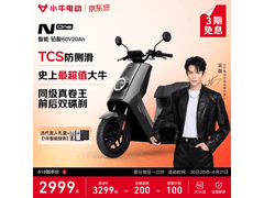 小牛电动N One京东特惠，到手仅2999元