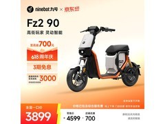 九号Fz2 90电动自行车限时直降50元