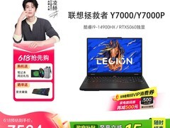 联想拯救者Y7000P酷睿款直降2300元