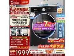 小天鹅小乌梅3轻享版洗衣机低至1785元