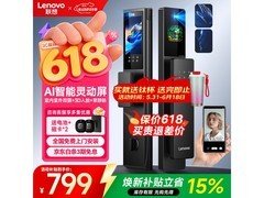 联想R9智能门锁，到手价低至799元