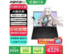 华硕天选Air 14英寸AI游戏本直降1670元