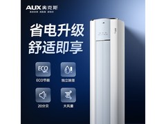 奥克斯3匹臻省电空调，京东特惠低至4316元