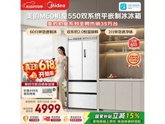 美的M60法式冰箱523L直降509元