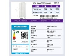 卡萨帝538L揽光冰箱直降9686元