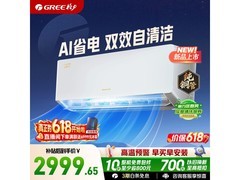 格力云锦Pro空调直降1221