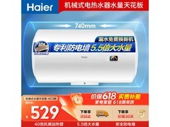 海尔60L电热水器活动价399元！