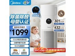 美的九重净化加湿空气净化器