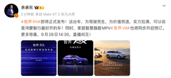 余承东回应智界RX是小众车，驾驶乐趣不应该是少数人的专属