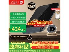米家 MCL01M 电磁炉，到手价 449.1 元！