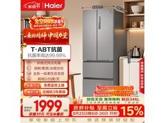 海尔家宴335L法式冰箱特惠