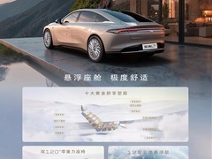 20万级新能源轿车，至境L7增程补充的家庭选择地图