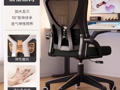 木韵阑珊电竞椅护腰，到手仅85元！