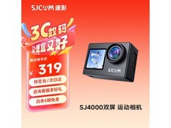 SJCAM SJ4000相机直降，到手276元