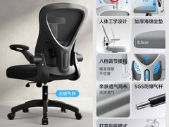 百深人体工学办公椅立减，低至158元