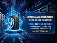 浪潮服务器授权代理商为政企采购提供G7/M7系列选型指南