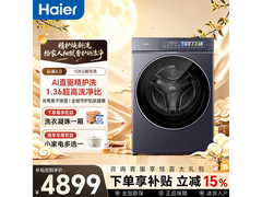 海尔云溪5.0直驱滚筒洗衣机