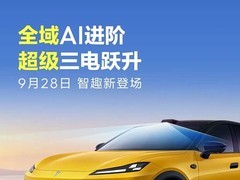 深蓝S07 AI激光版发布：搭载激光雷达，9月28上市