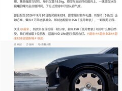 蔚来ES8推揽月套装，22英寸锻造轮圈+曙光金卡钳限时上市