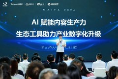 麦芽携手腾讯举办重庆“AI+OPC”产业生态论坛，共探人工智能产业应用新路径