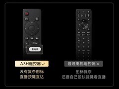 不用复杂操作，一键看电视直播！创维电视A3H引领电视极简体验