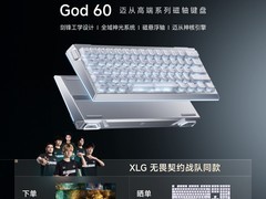 迈从God 60磁轴键盘直降300
