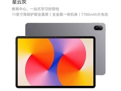华为MatePad SE 11英寸平板低至1452元