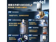 PLUS专享海尔14L燃气热水器